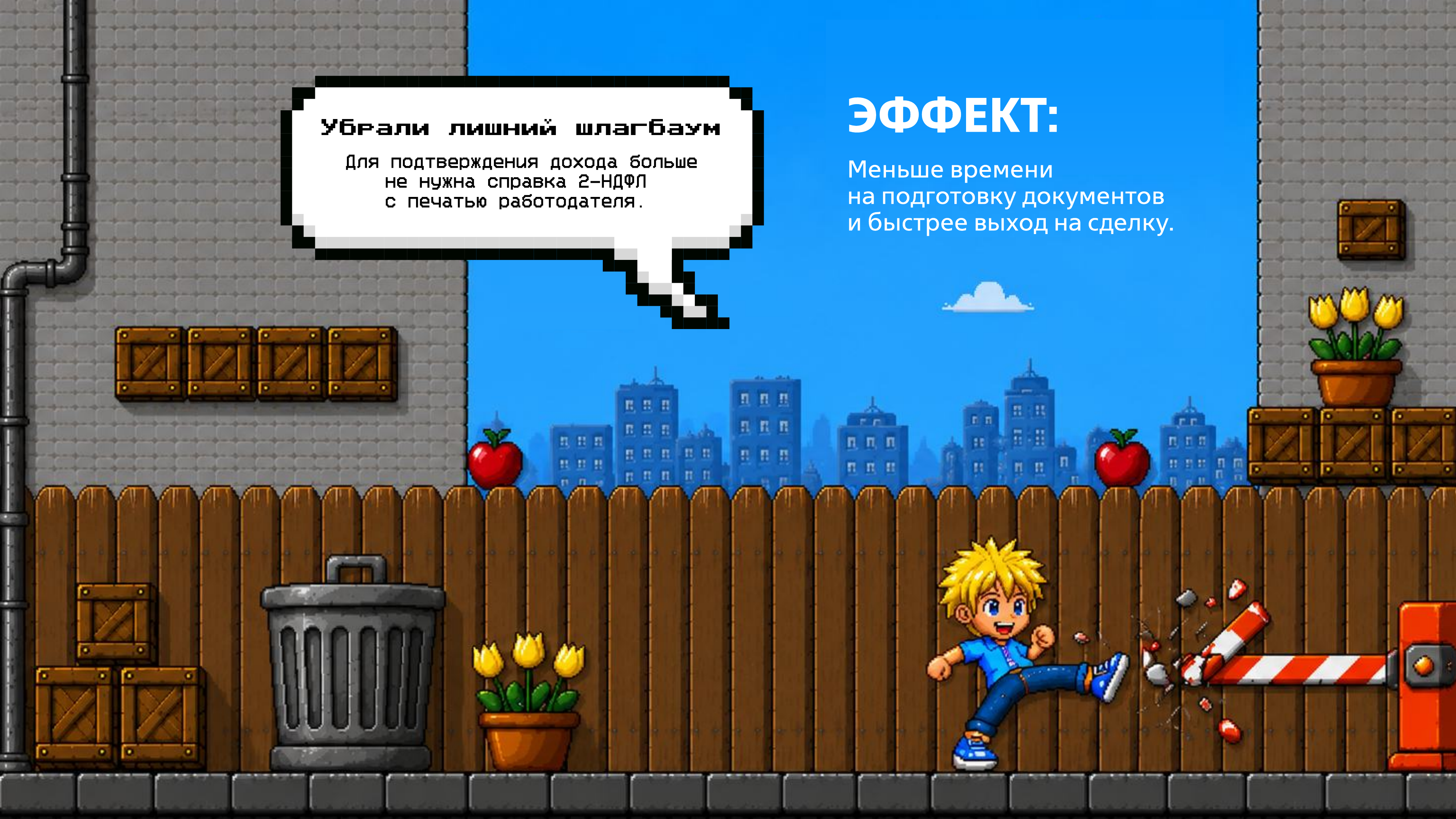 Страница 9